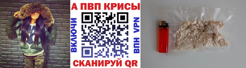 A PVP кристаллы Малоярославец