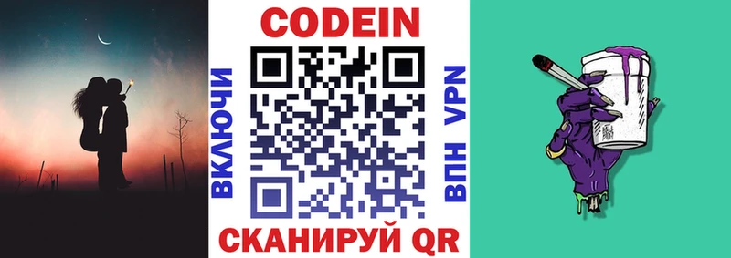 Купить закладки  Малоярославец  Codein напиток Lean (лин) 