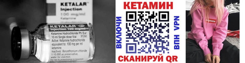 КЕТАМИН ketamine  Купить где  Малоярославец 