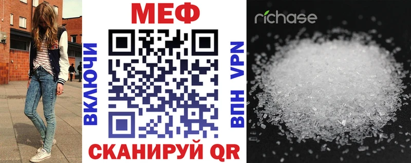 МЕФ VHQ Купить Малоярославец