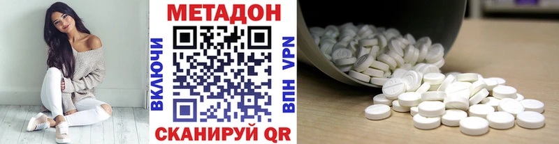 Метадон methadone  Купить закладки  Малоярославец 
